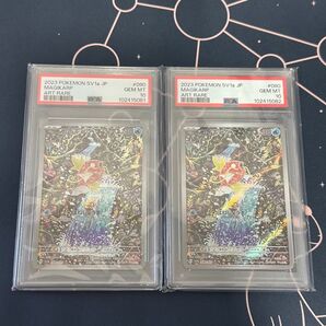 コイキングar 連番 PSA10