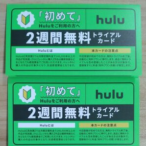 hulu フールー 2週間 無料 トライアル 2枚セット