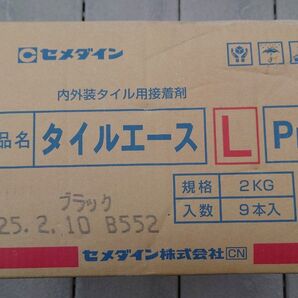 セメダイン タイルエースL Pro ブラック 2kg 9本