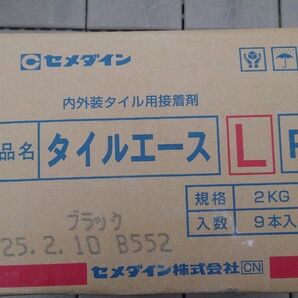 セメダイン タイルエースL Pro ブラック 2kg 9本入