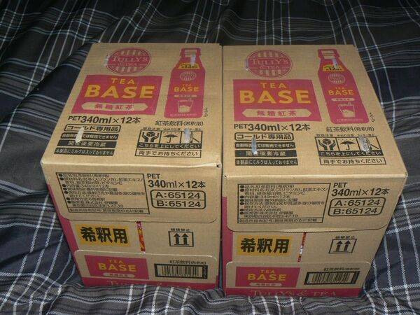 TULLY'S&TEA タリーズ TEA BASE 希釈用 24本セット(12本入り×2箱)2025年5月賞味期限