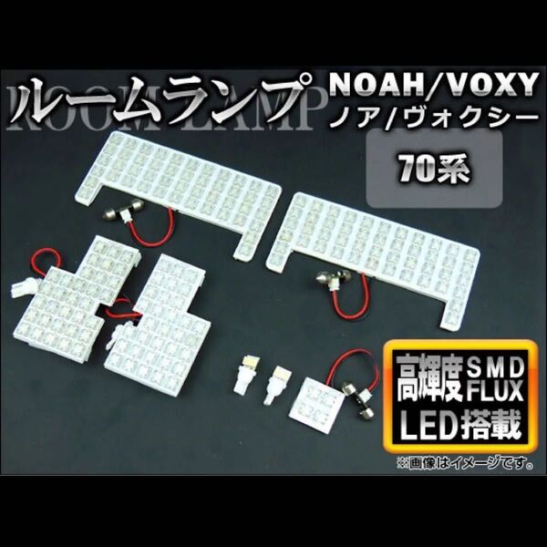 ノア ヴォクシー 70系 6023