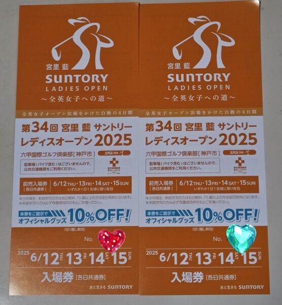サントリー レディースオープン 2025 入場券2枚セット(土日可)