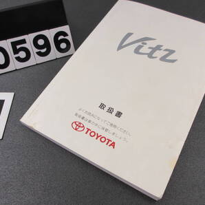 【0596】 トヨタ ヴィッツ 取扱書 1999年 初版 汚れあります