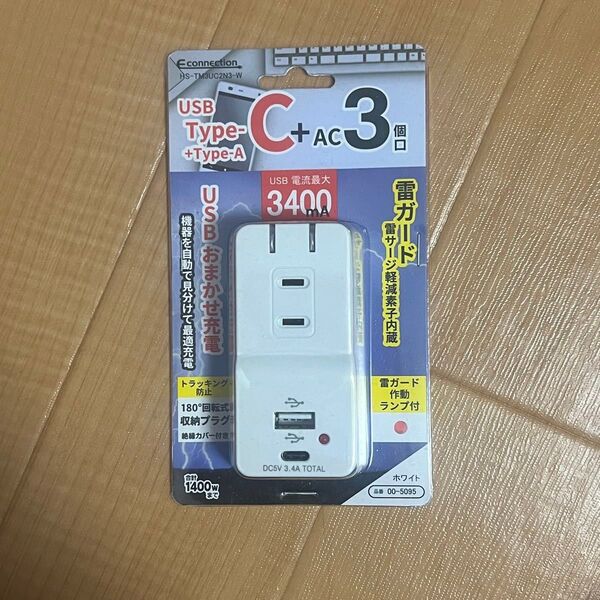 E-connection 電源タップ Type-C+AC3個口+Type-A HS-TM3UC2N3-W 未使用