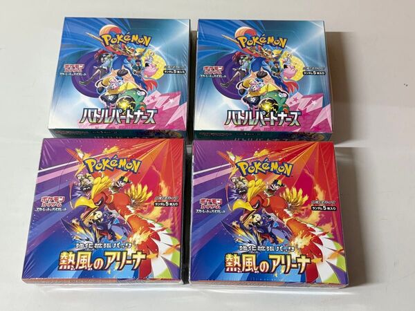 【シュリンク付き未開封4BOX】熱風のアリーナ 2BOXバトルパートナーズ 2BOX