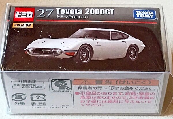 トミカプレミアム 27 トヨタ2000GT 旧パッケージ クリアケースつき 未開封