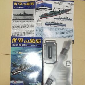 1/700 タカラ TAKARA 世界の艦船 series04 シークレット 陽炎型 雪風・復員船時 (1946年・日本) 駆逐艦