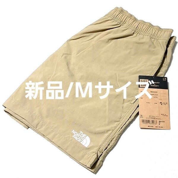 新品/未使用 ノースフェイス/NORTH FACE バーサタイルショーツ NB42335 KT/ケルプタン/Mサイズ