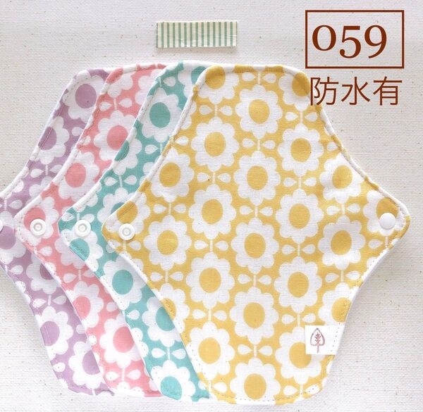 【059】布ナプキン 防水有5層4枚+おまかせ柄1枚 ☆ハンドメイド☆