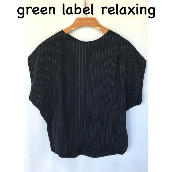 green label relaxing ブラウス