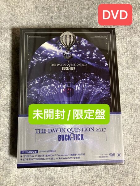 DVD BUCK-TICK DIQ2017 完全生産限定盤