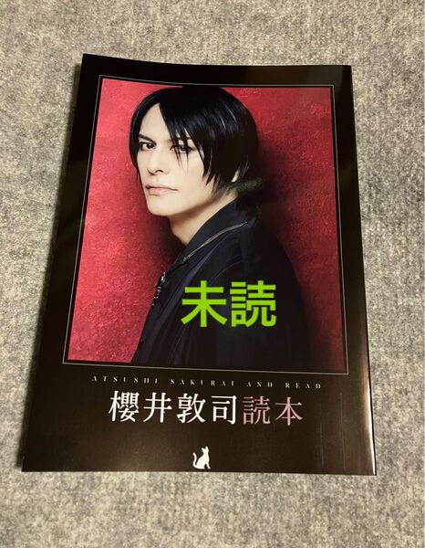 BUCK-TICK 櫻井敦司 読本