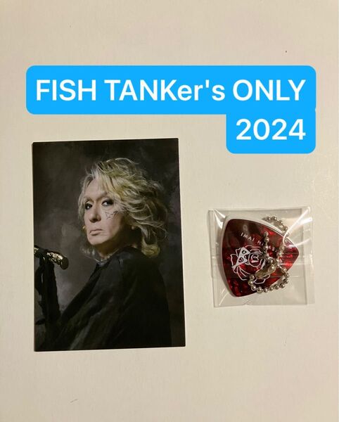 BUCK-TICK 今井寿 FISH TANKer's ONLY 2024 ピックキーホルダー+トレカ1枚