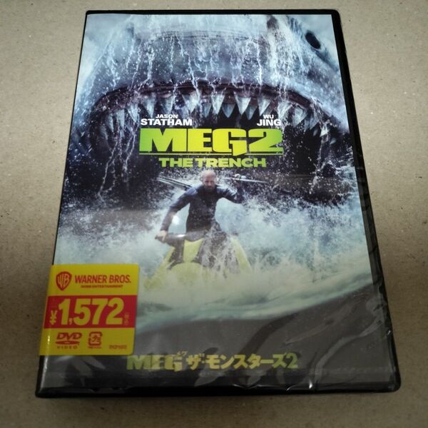 MEG ザモンスターズ2 DVD メグザモンスター2 ジェイソンステイサム セル版 新品 未開封
