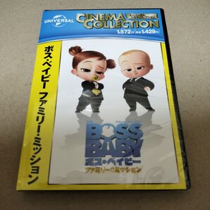 ボスベイビー ファミリーミッション DVD ボスベイビー2 海外アニメ 劇場版 セル版 新品 未開封