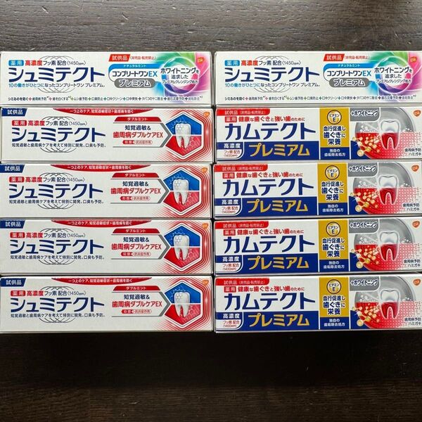 シュミテクト&カムテクト歯磨き粉 3種 10箱セット