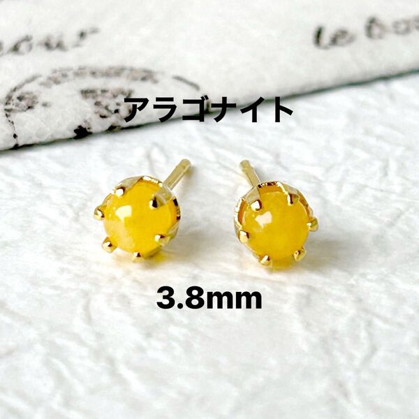 314、サージカルステンレスポストピアス、天然石、アラゴナイト、3.8mm、ゴールド、ハンドメイド