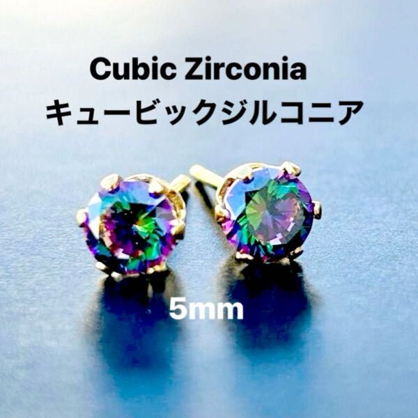 357、サージカルステンレスポストピアス、キュービックジルコニア、ミスティッククォーツ、5mm、ゴールド、ハンドメイド