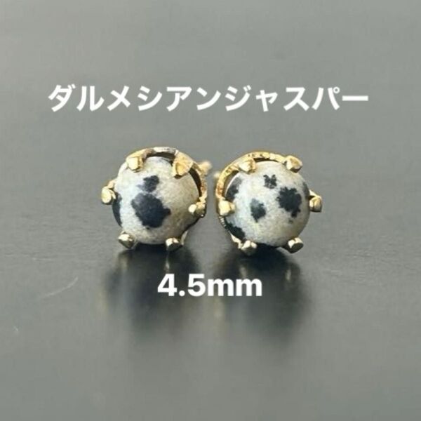 358、サージカルステンレスポストピアス、天然石、ダルメシアンジャスパー、4.5mm、ゴールド、ハンドメイド