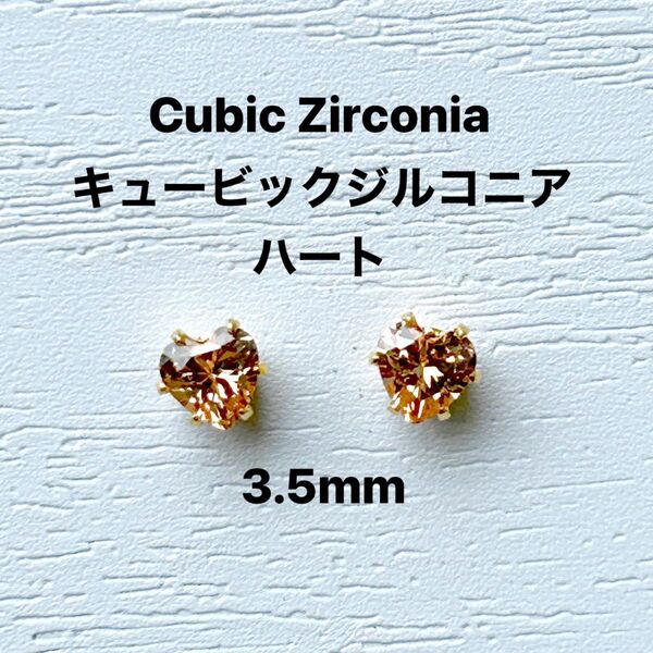 390、サージカルステンレスポストピアス、キュービックジルコニア、ハート、シャンパン、3.5mm、ゴールド、ハンドメイド