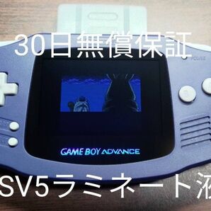 ゲームボーイアドバンス バイオレット IPS液晶