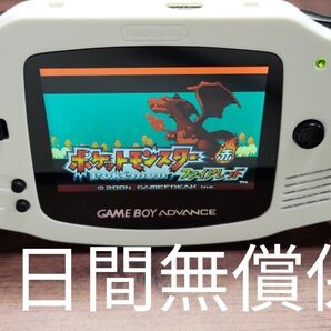 ゲームボーイアドバンス ホワイト IPS液晶