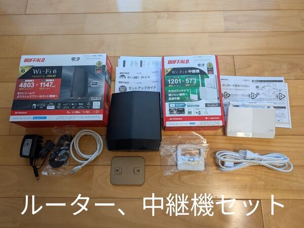 【美品】BUFFALO WSR-6000AX8-MB Wi-Fiルーター WEX-1800AX4EA/D 中継機セット