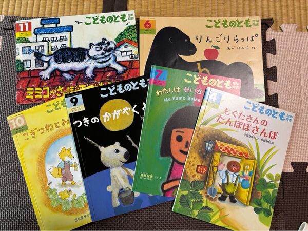 福音館書店 絵本 こどものとも 年中向き 6冊セット