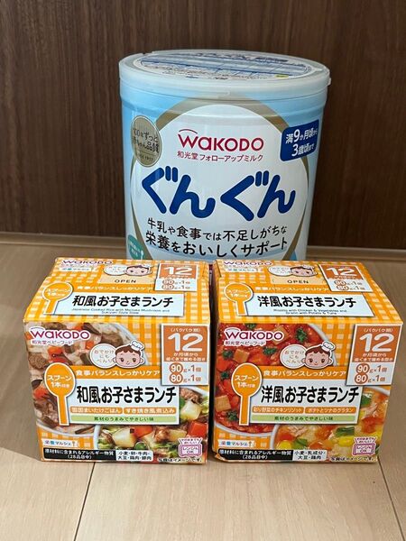 粉ミルク フォローアップミルク ぐんぐん 離乳食 ベビーフード 和光堂 3点セット