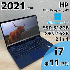 HP Elite Dragonfly G2 ノートPC i7 11世代 352