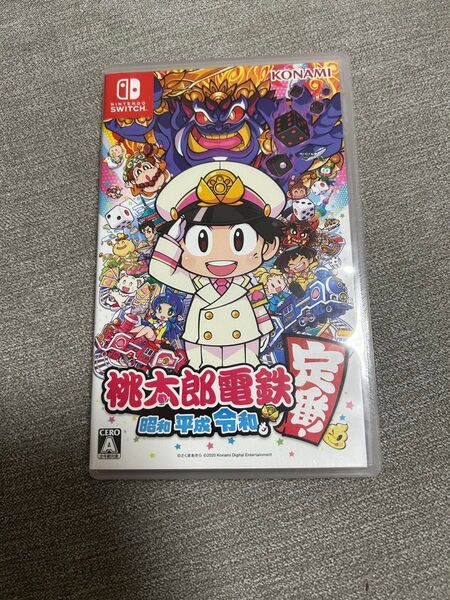 桃太郎電鉄 ~昭和 平成 令和も定番!~