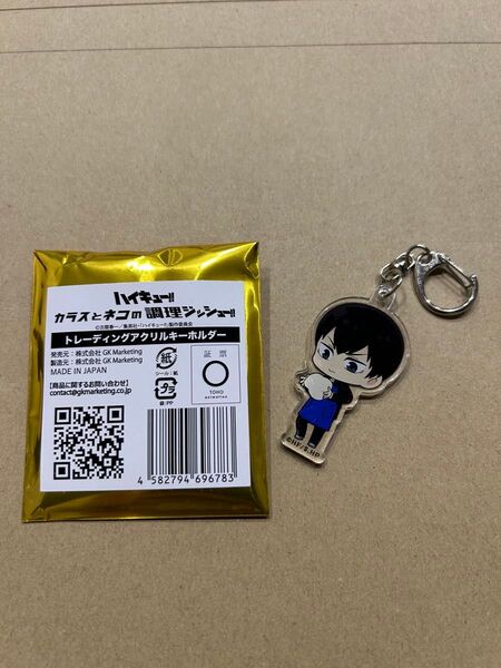 ハイキュー ねこねこ食パン アクリルキーホルダー 影山飛雄
