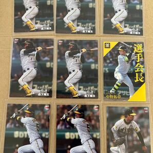 プロ野球チップス 2024 阪神タイガース 森下翔太 他