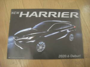 カタログ：NEW HARRIER　２０２０年４現在