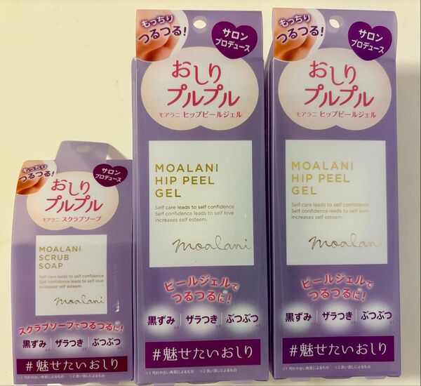 おしりプルプル ヒップ ピールジェル モアラニ ボディ プルプル ソープ 石鹸