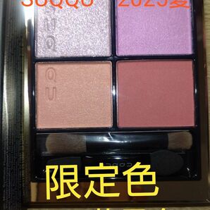 SUQQU シグニチャー カラー アイズ 148 萌日向 限定色