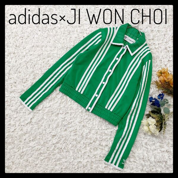 未使用 レア adidas Originals アディダスオリジナルス JI WON CHOI ジャケット グリーン ジャージ