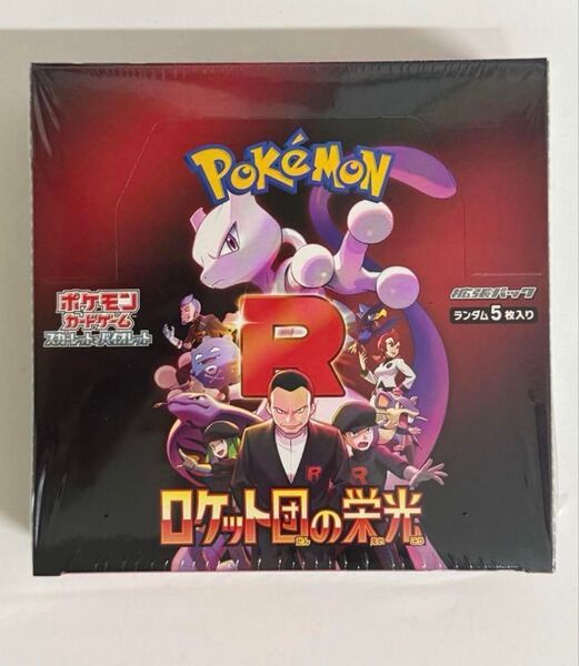 即発送 ポケモンカード ロケット団の栄光 1BOX シュリンク付