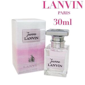 ジャンヌ・ランバン オードパルファム 30ml