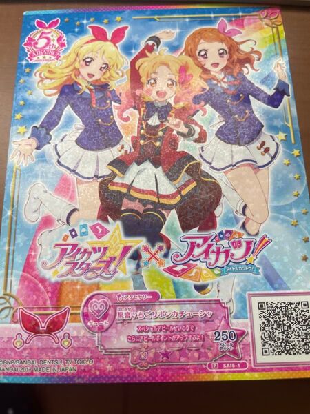 アイカツ5周年 リボンカチューシャカード プロマイドサイズ