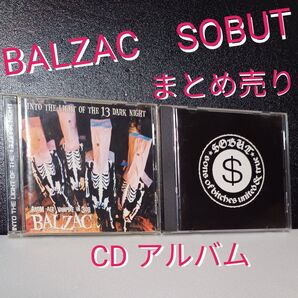 【BALZAC】【SOBUT】バルザック ソバット CD アルバム 2枚セット まとめ売り
