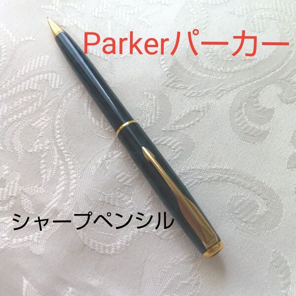 Parkerパーカー ソネット グリーンマーブル柄 シャープペンシル