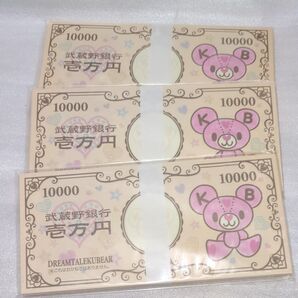メモ帳 武蔵野銀行 壱万円柄 3つ