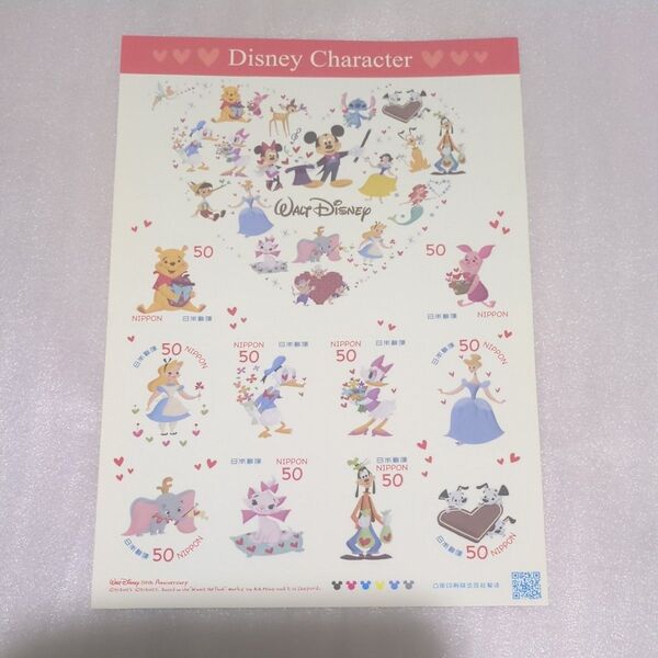 ディズニーキャラクター 50×10 コレクション切手
