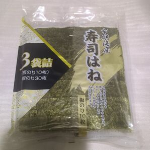 寿司はね 板海苔30枚(10枚×3袋)有明海産