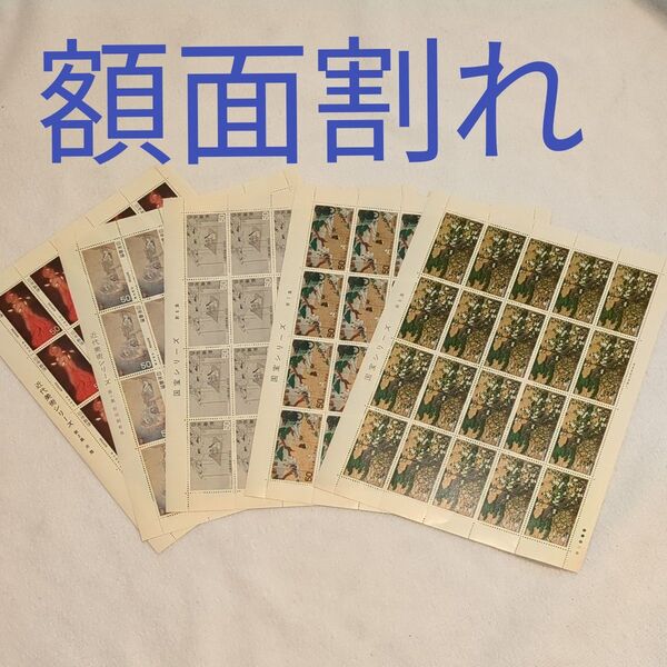 コレクション記念切手 50×20 5シート 額面5000