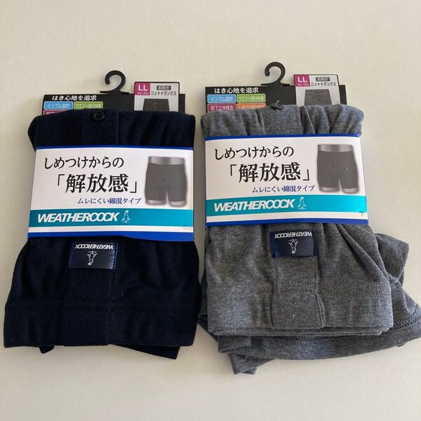 メンズ ニットトランクス LL 2枚セット