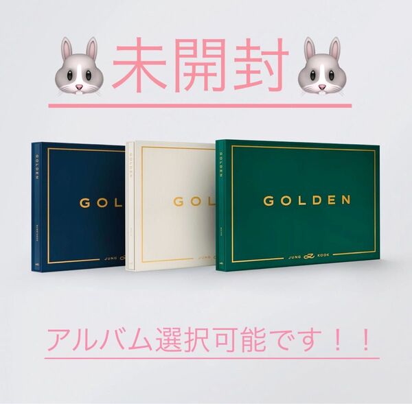 BTS JUNGKOOK GOLDEN Weverse特典 未開封 アルバム選択可能 ジョングク