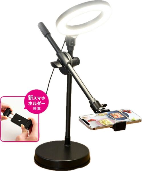 リングライト付きスタンド スマホスタンド 自撮り ライブ配信
